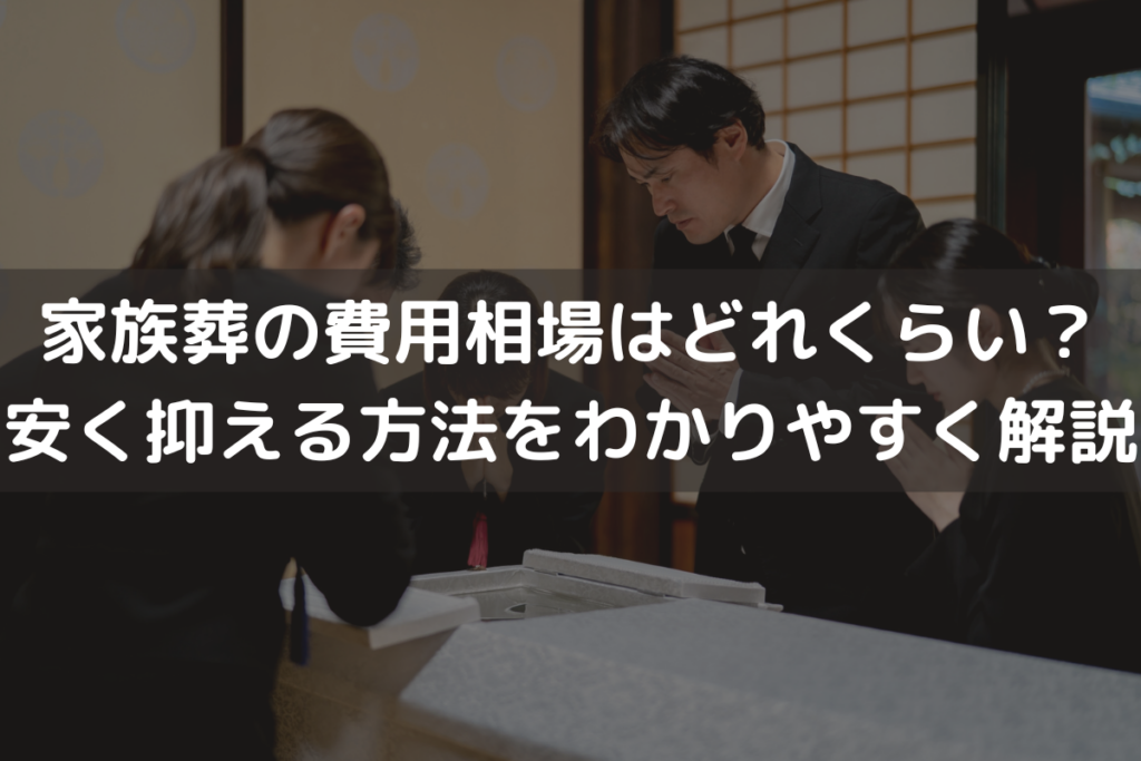 【2024】法要・法事の挨拶状の書き方は？種類ごとに例文をわかりやすく紹介